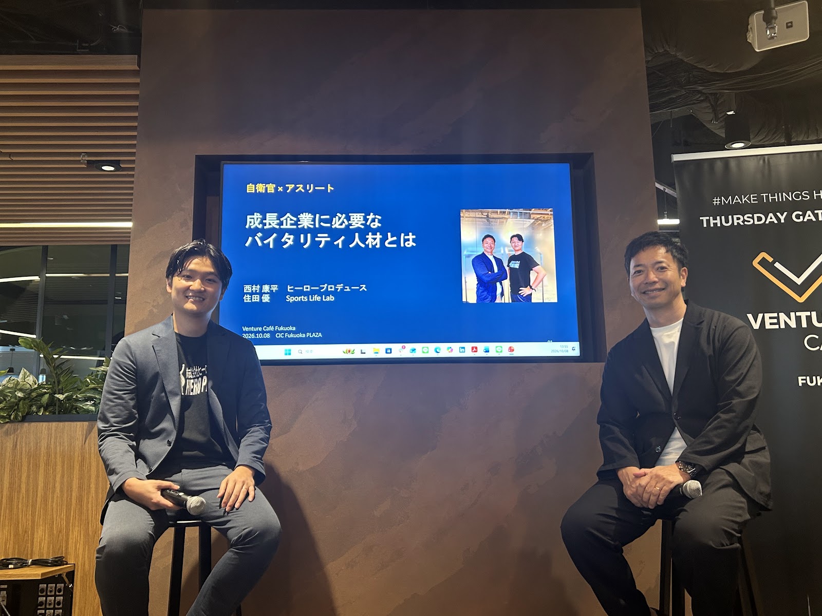 セッションの画面を背に着席する株式会社ヒーロープロデュース代表取締役の西村康平氏（左）と、株式会社Sports Life Lab代表取締役の住田優（右）